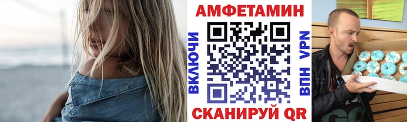 дарнет шоп Северобайкальск Amphetamine VHQ