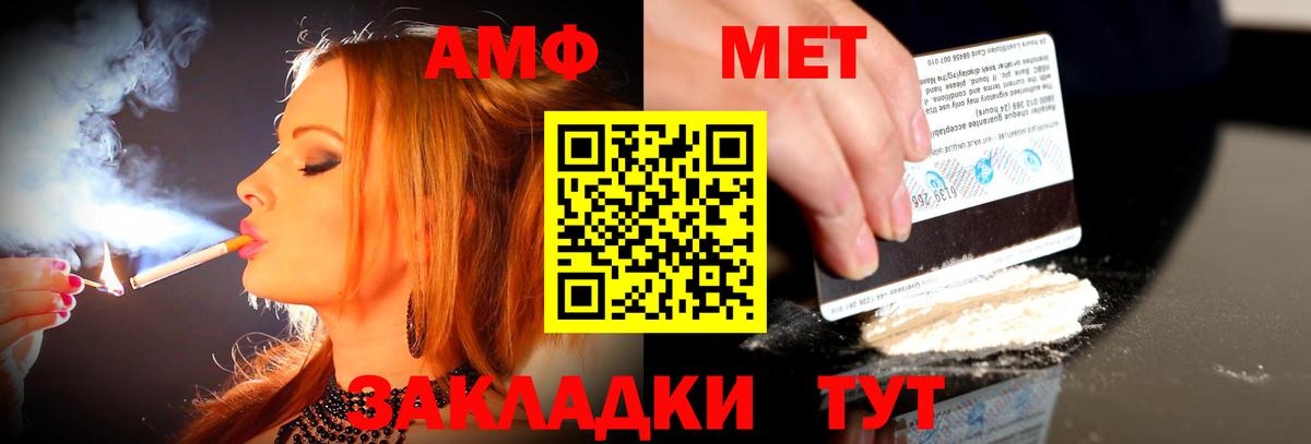 Амфетамин 98% Северобайкальск