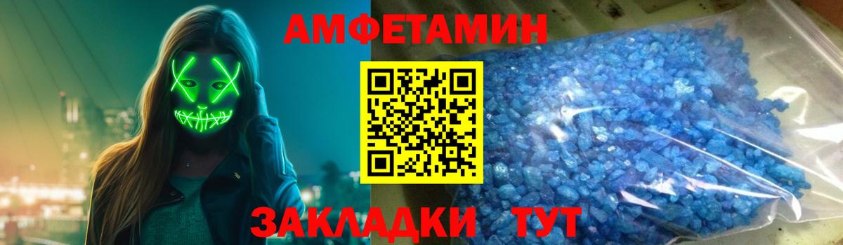Северобайкальск  АМФ Premium  Амфетамин  Вход с VPN 