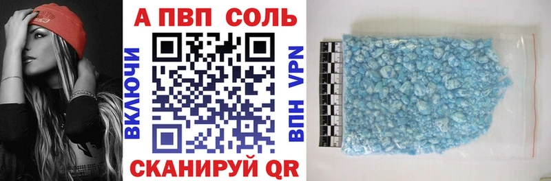 APVP VHQ даркнет сайт Северобайкальск