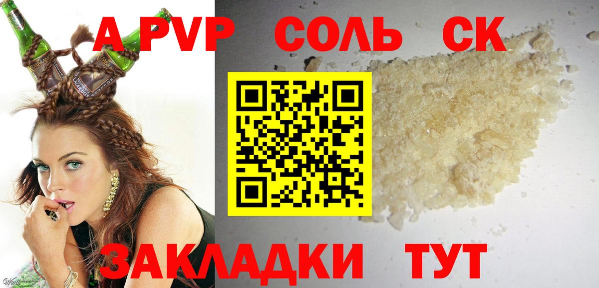 А ПВП СК КРИС Северобайкальск