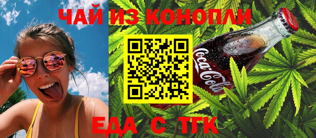 Cannafood конопля  Вход с VPN  Северобайкальск 