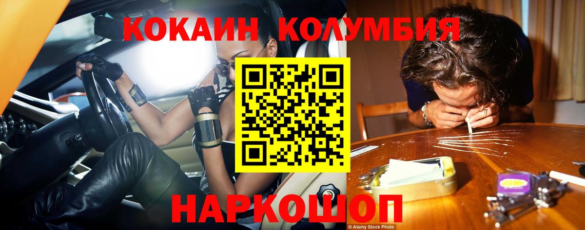 COCAIN  Северобайкальск  Кокаин 97%  COCAIN FishScale 