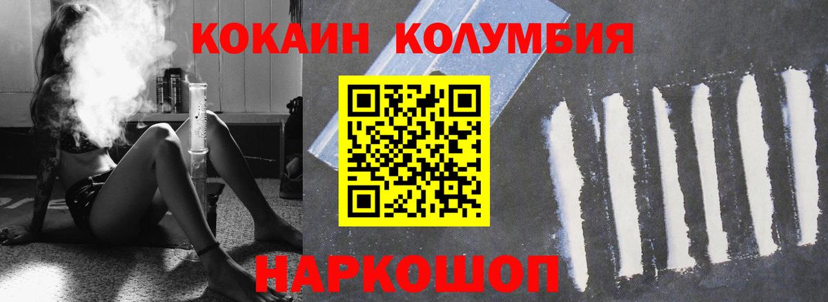 COCAIN 99%  Вход с VPN  Кокаин Перу  Северобайкальск 