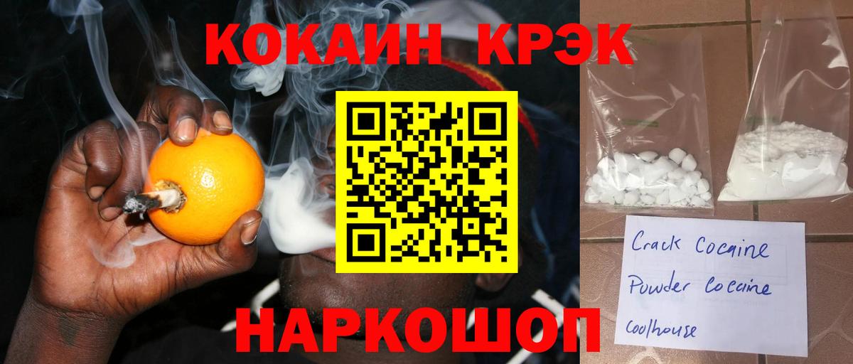 КОКАИН Fish Scale Северобайкальск