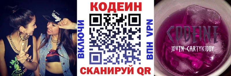 что такое наркотик  Северобайкальск  Codein напиток Lean (лин) 