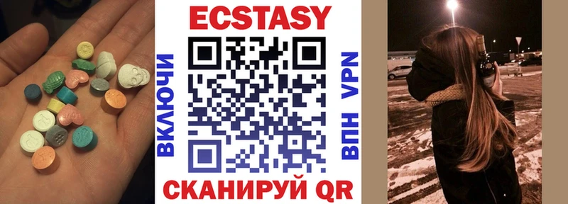 Ecstasy VHQ  Северобайкальск 