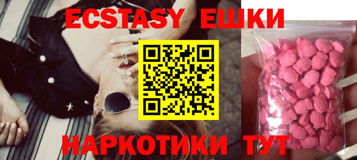ЭКСТАЗИ  Ecstasy 280мг  Вход с VPN  OMG ССЫЛКА  Северобайкальск  ЭКСТАЗИ 250 мг 