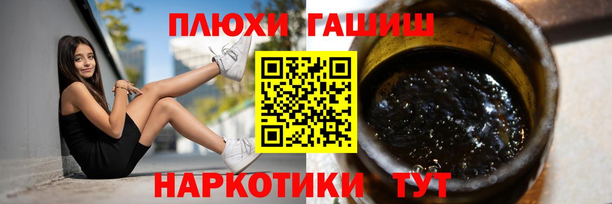 ГАШИШ гашик  Северобайкальск  закладка  ГАШ 40% ТГК 