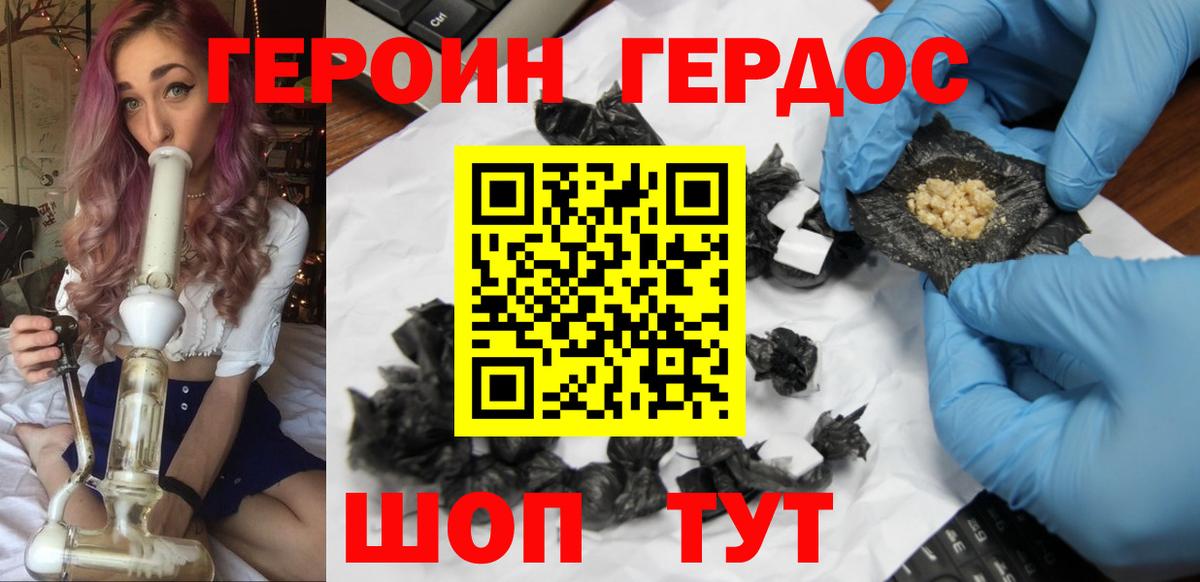 Героин Афган  Вход с VPN  Северобайкальск 