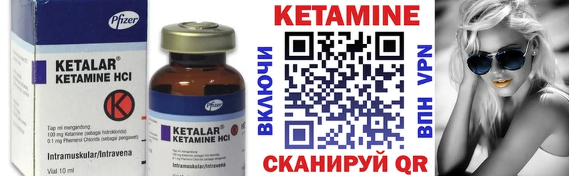 наркотики  Северобайкальск  КЕТАМИН VHQ 