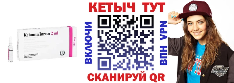 КЕТАМИН ketamine Северобайкальск