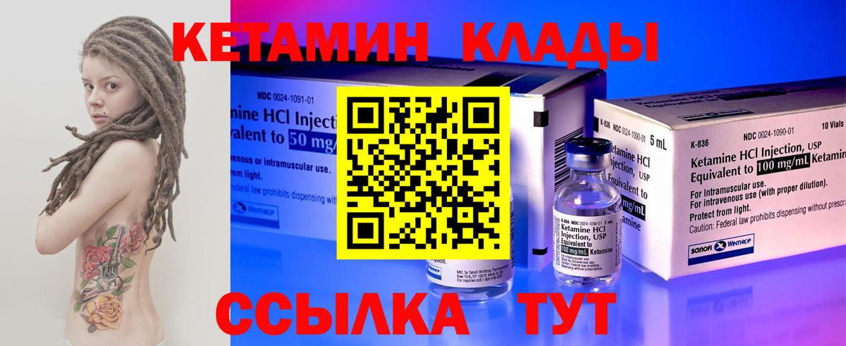 КЕТАМИН ketamine  Северобайкальск  КЕТАМИН ketamine 