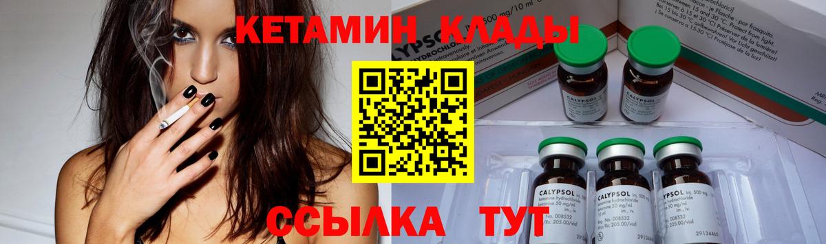 Северобайкальск  Кетамин ketamine  Кетамин VHQ  Вход с VPN 