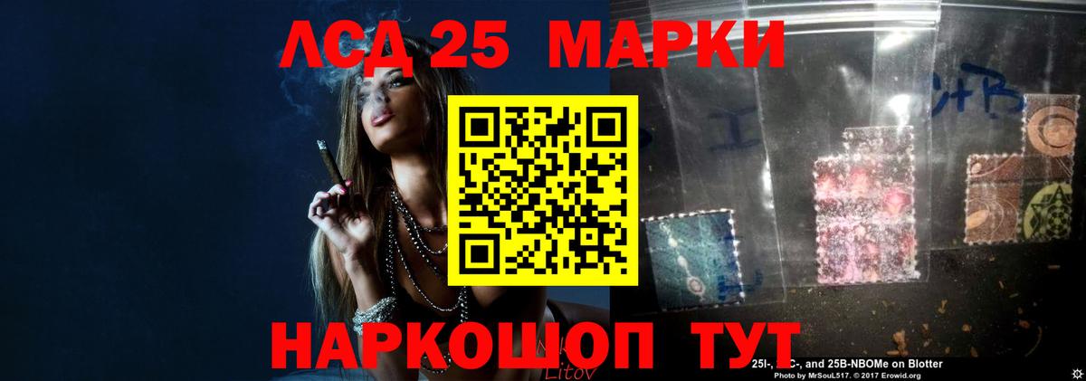 LSD-25 экстази кислота Северобайкальск
