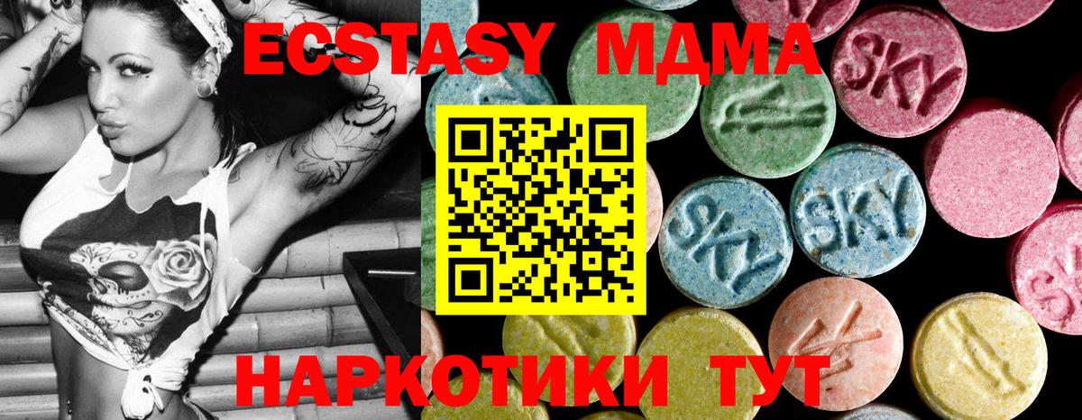 MDMA VHQ  Северобайкальск  MDMA кристаллы 