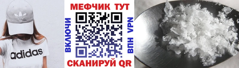 МЯУ-МЯУ mephedrone  что такое наркотик  Северобайкальск 