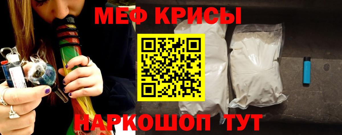 Меф мяу мяу кристаллы Северобайкальск