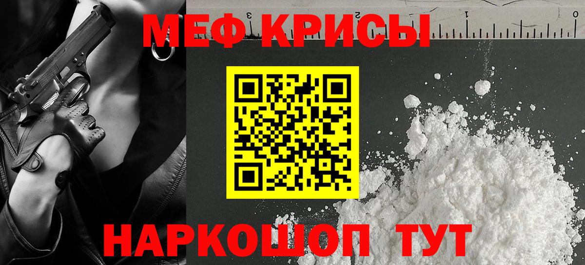МЕФ  Меф mephedrone  Вход с VPN  Северобайкальск  Меф 