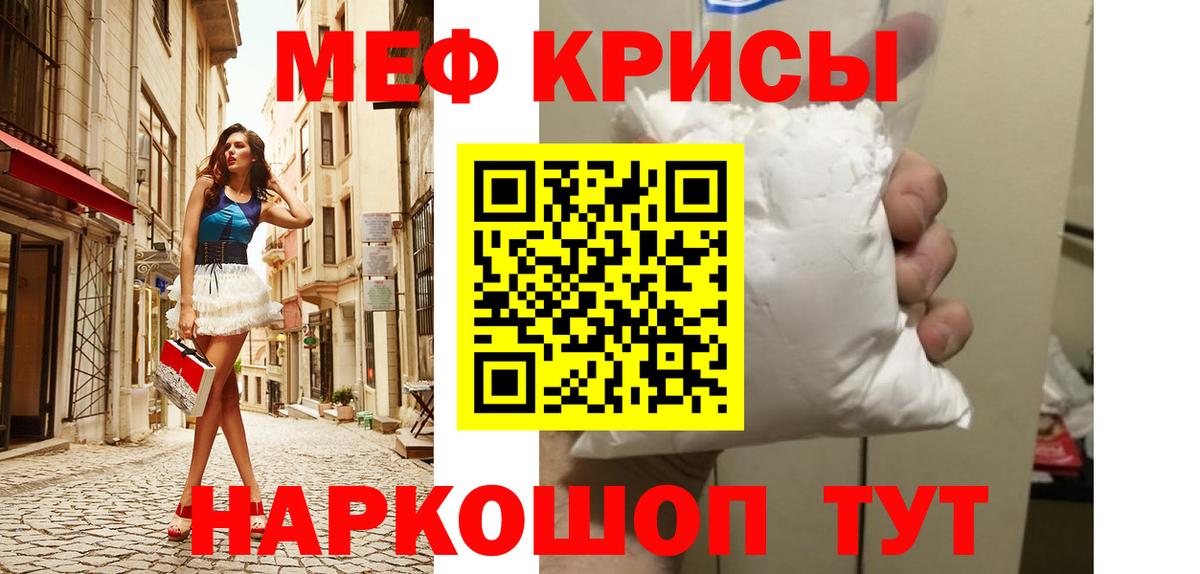 Мефедрон мука Северобайкальск