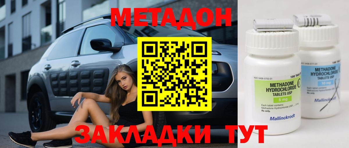 COCAIN  Alpha PVP СОЛЬ кристаллы  Меф МЯУ МЯУ кристаллы  Магазины продажи наркотиков  Меф кристаллы  Северобайкальск  LSD-25  ГАШИШ  Кодеин  Канабис 