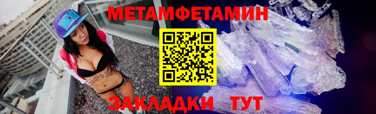 МЕТАМФЕТАМИН пудра  Первитин  МЕТАМФЕТАМИН пудра  Северобайкальск  Вход с VPN 