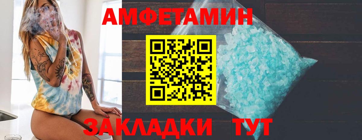 МЕТАМФЕТАМИН Methamphetamine Северобайкальск