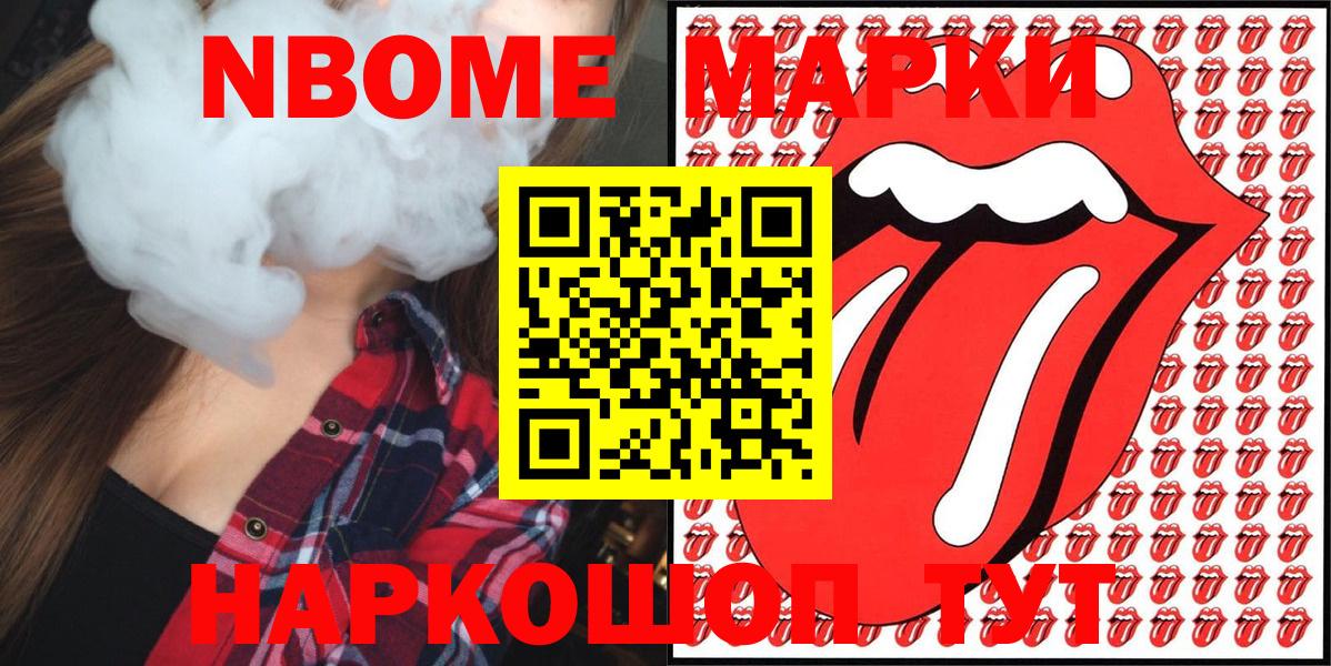 Северобайкальск  Марки 25I-NBOMe 1500мкг  Вход с VPN  Марки 25I-NBOMe 1500мкг 