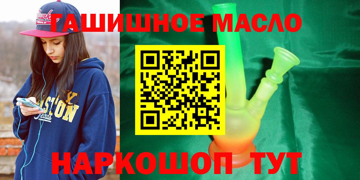 Дистиллят ТГК Wax  Дистиллят ТГК вейп  Северобайкальск  Вход с VPN 