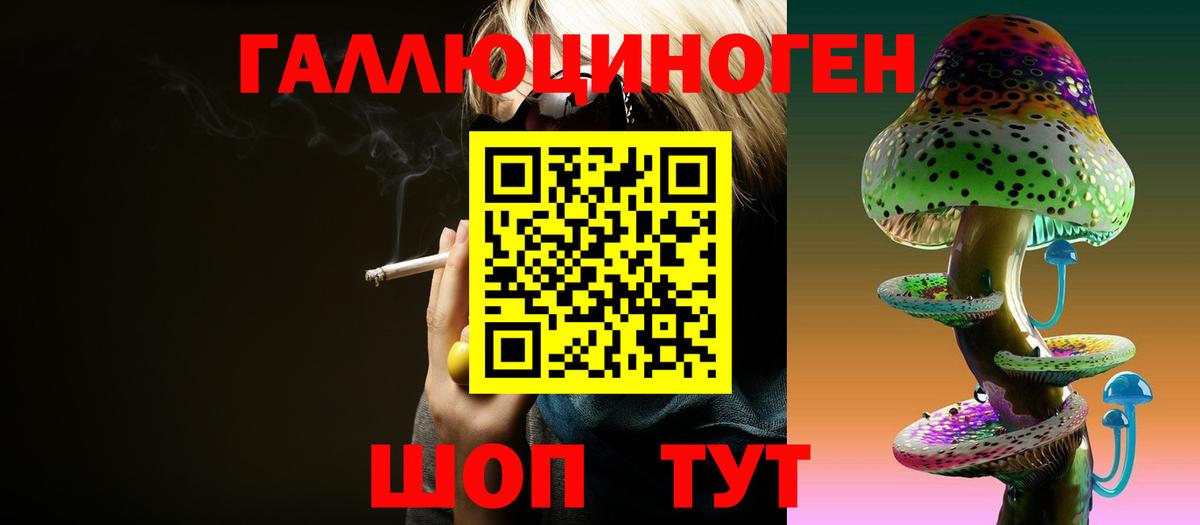 Галлюциногенные грибы прущие грибы Северобайкальск