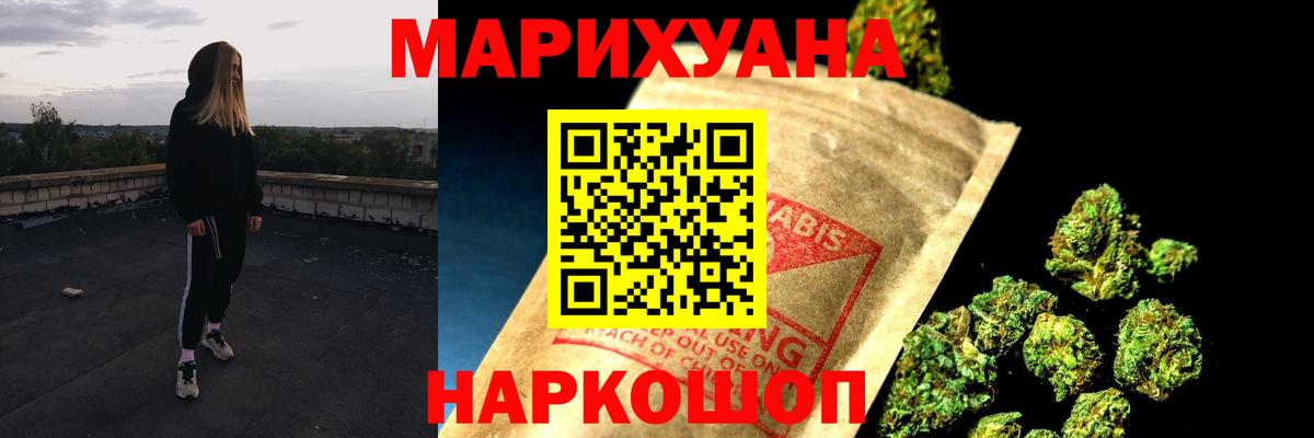 Марихуана семена Северобайкальск